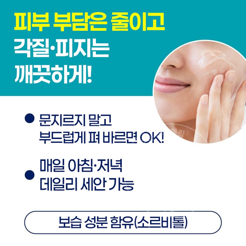 비오레 오우치de에스테 젤 세안 매끈 클리어 180g 모공 케어