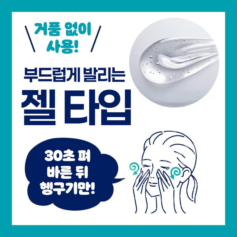 비오레 오우치de에스테 젤 세안 매끈 클리어 180g 모공 케어