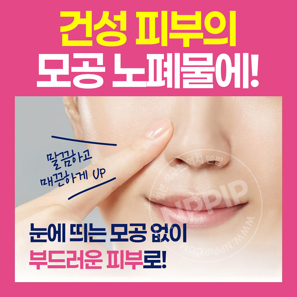비오레 오우치de에스테 젤 세안 부드러운 모이스트 180g 건성 피부용 모공 케어