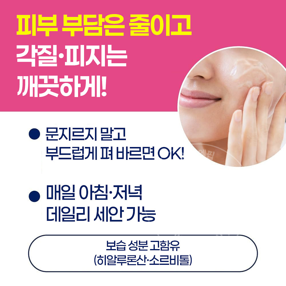 비오레 오우치de에스테 젤 세안 부드러운 모이스트 180g 건성 피부용 모공 케어