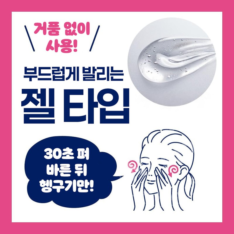 비오레 오우치de에스테 젤 세안 부드러운 모이스트 180g 건성 피부용 모공 케어