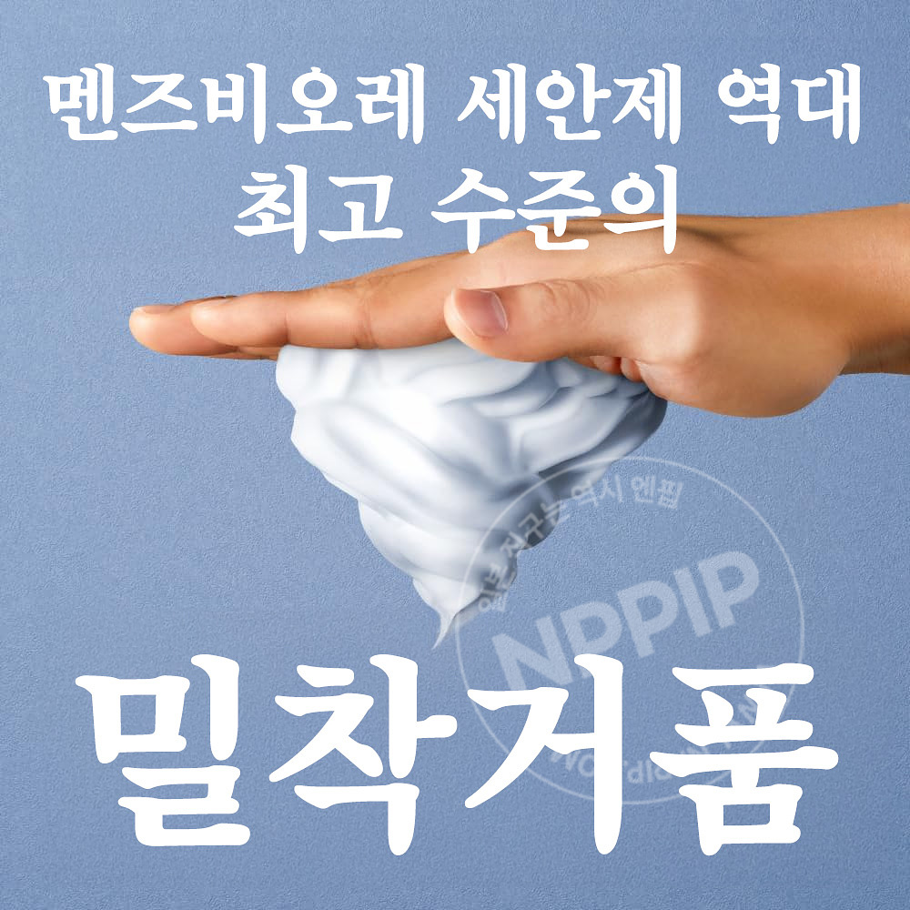멘즈 비오레 더 페이스 딥모이스트 세안제 클렌징폼 200ml 펌프 타입