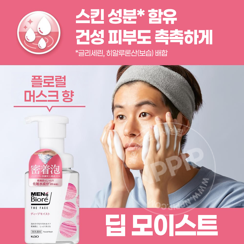 멘즈 비오레 더 페이스 딥모이스트 세안제 클렌징폼 200ml 펌프 타입