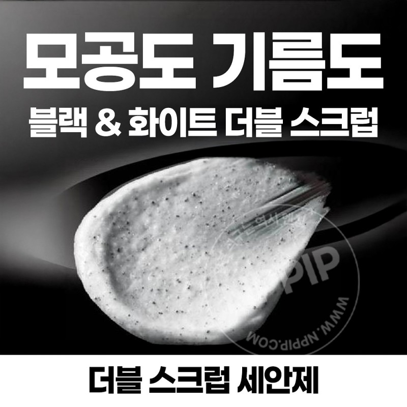 멘즈 비오레 더블 스크럽 페이셜 워시 세안제 클렌징폼 130g