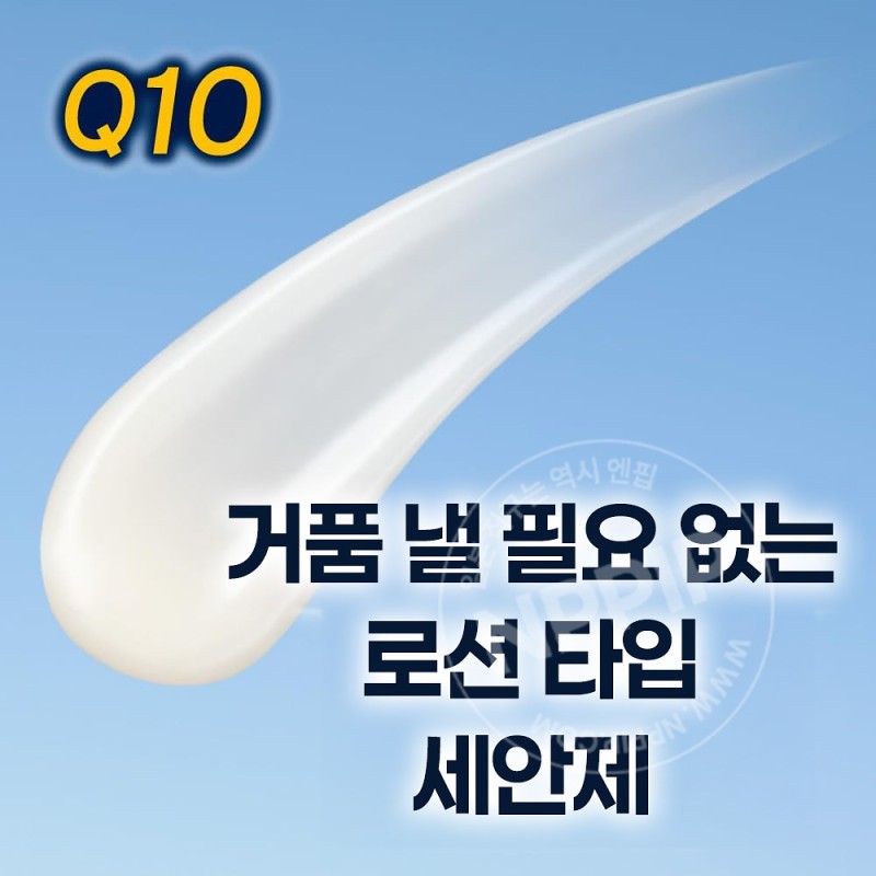 니베아멘 액티브에이지 원스텝 케어 Q10 세안제 클렌징밀크 150ml