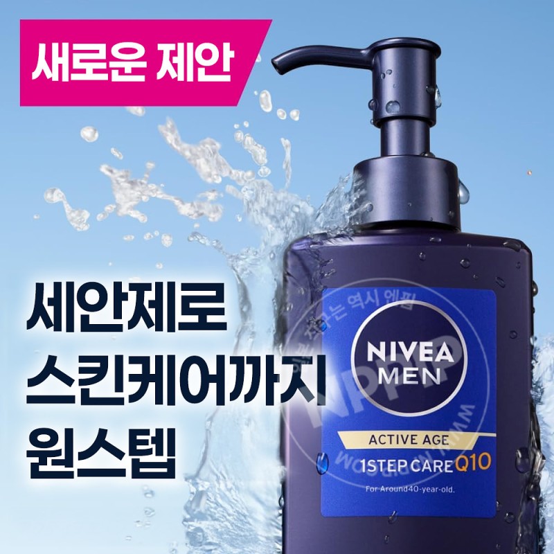 니베아멘 액티브에이지 원스텝 케어 Q10 세안제 클렌징밀크 150ml