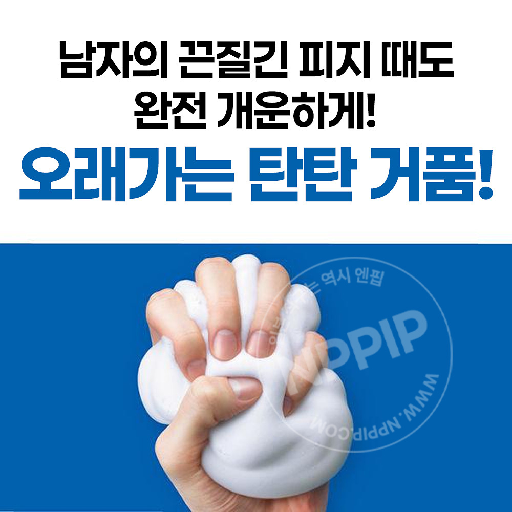 멘즈 비오레 페이셜 워시 거품 타입 세안제 클렌징폼 150ml