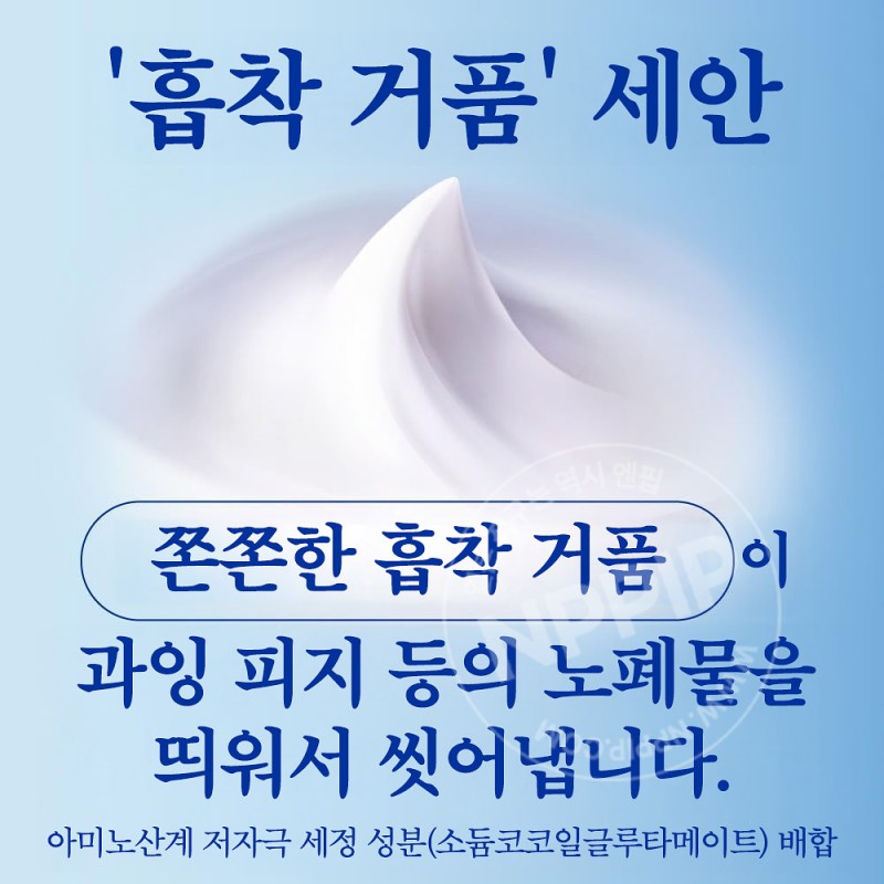 니베아 클리어뷰티 세안제 매우 촉촉한 타입 130g 콜라겐 EX 배합 클렌징폼