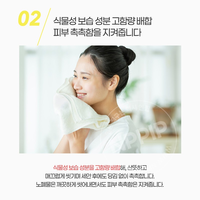 마츠모토키요시 숯 세안제 클렌징폼 150g 일본 화장품