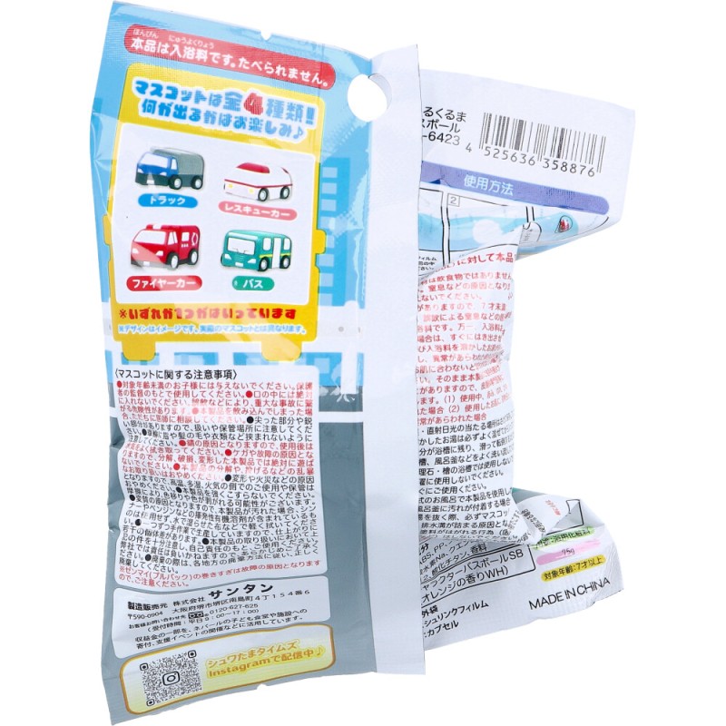 슈와타마 달리는 자동차 배쓰밤 입욕제 오렌지향 랜덤 피규어 포함