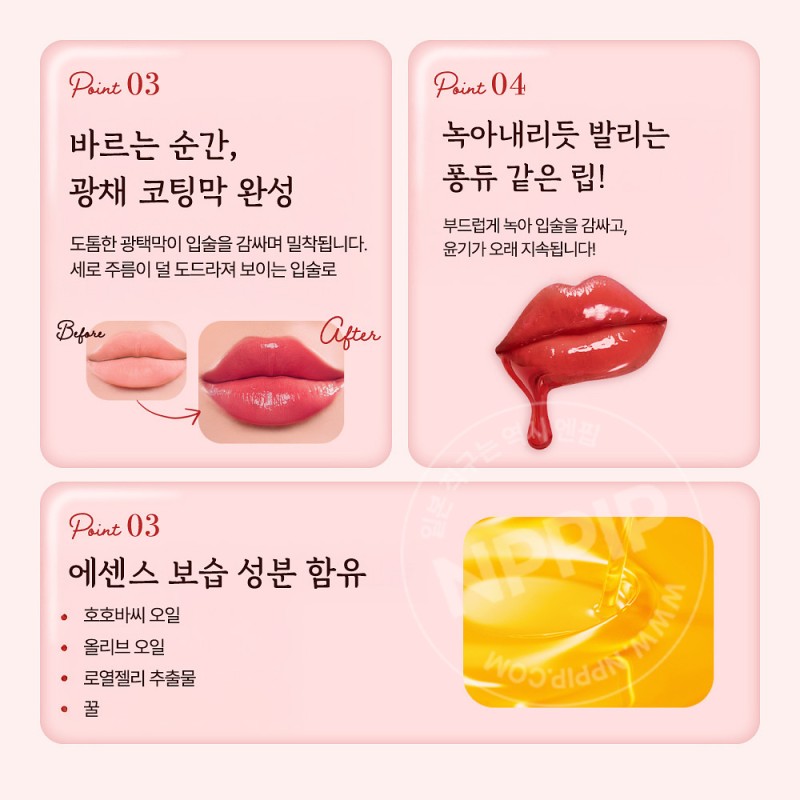 로토 맨소래담 립퐁듀 로제핑크 립밤