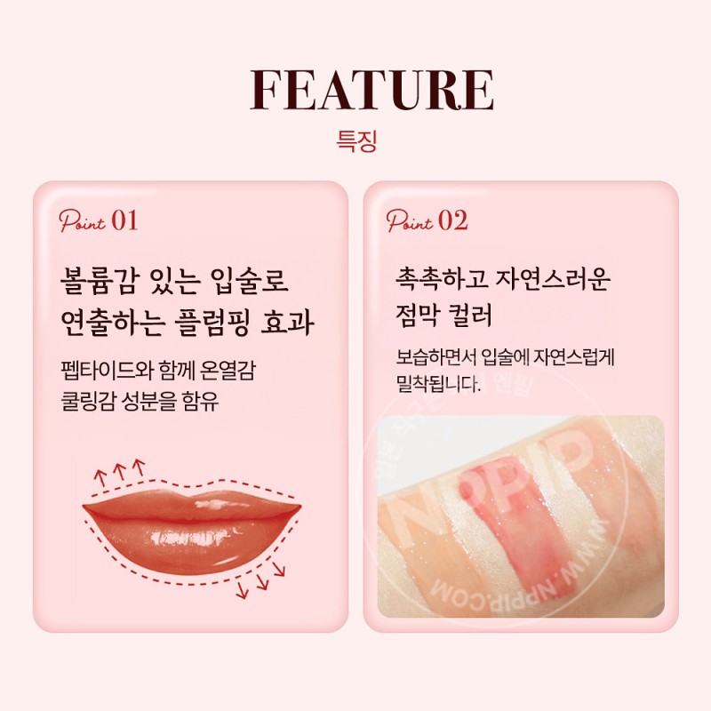 로토 맨소래담 립퐁듀 로제핑크 립밤