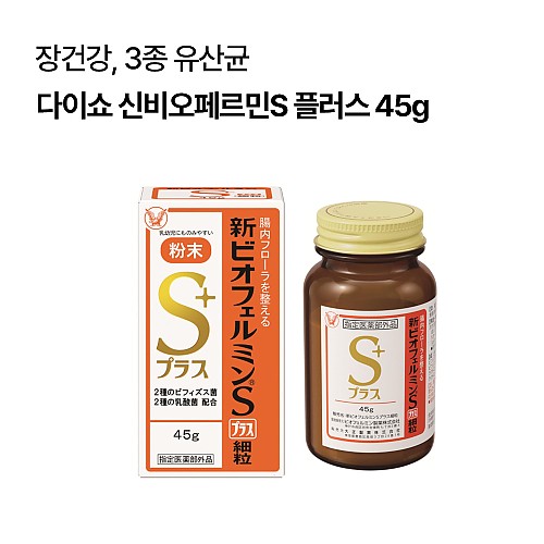다이쇼 신비오페르민S 플러스 세립 가루 타입 유산균 45g