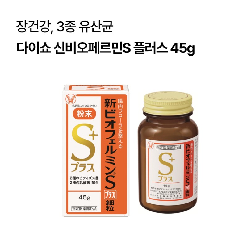 다이쇼 신비오페르민S 플러스 세립 가루 타입 유산균 45g