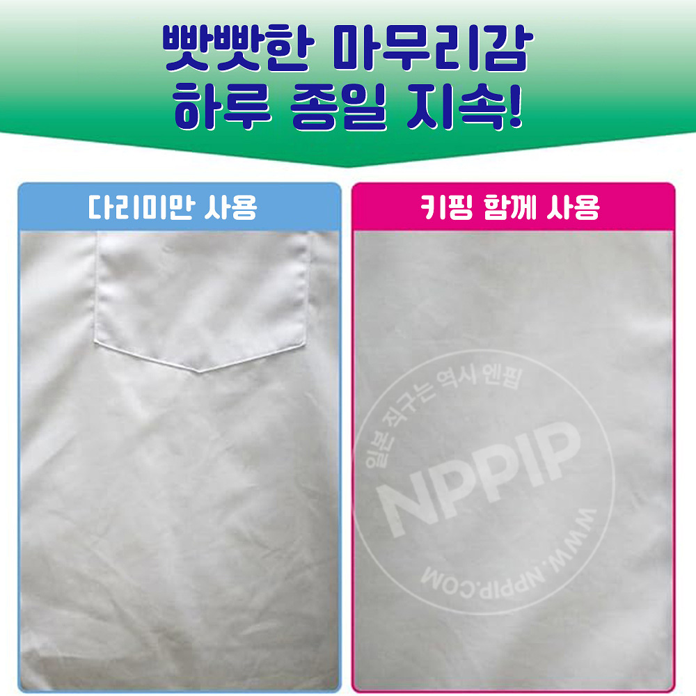 카오 키핑 다리미용 다림질 풀 본품/리필용