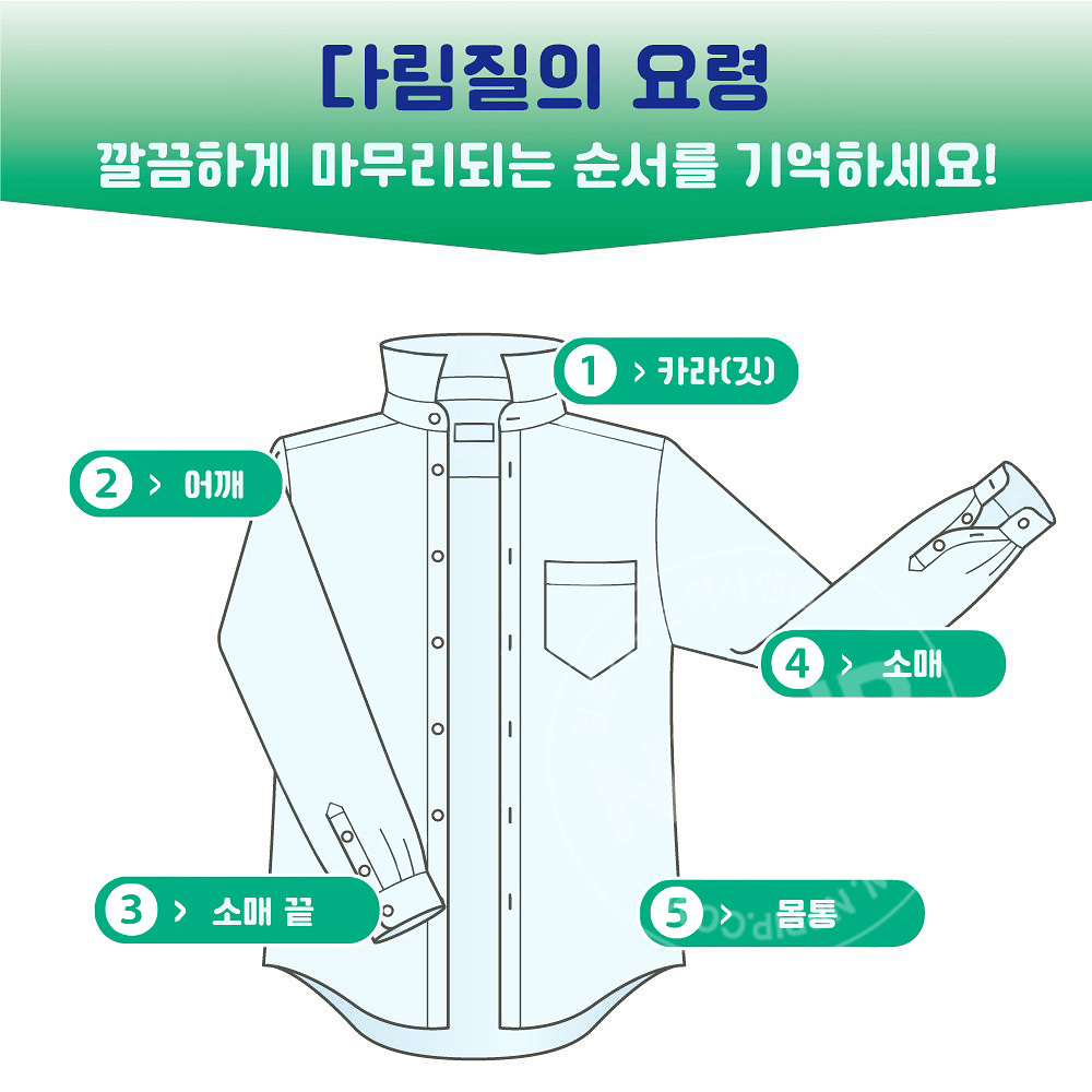 카오 키핑 다리미용 다림질 풀 본품/리필용