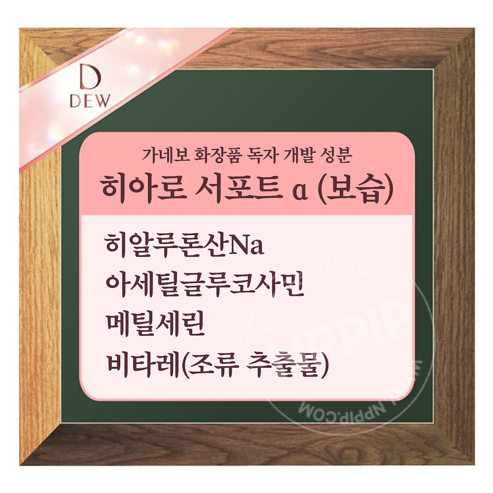DEW 듀 로션 촉촉 본품 150ml 화장수 토너