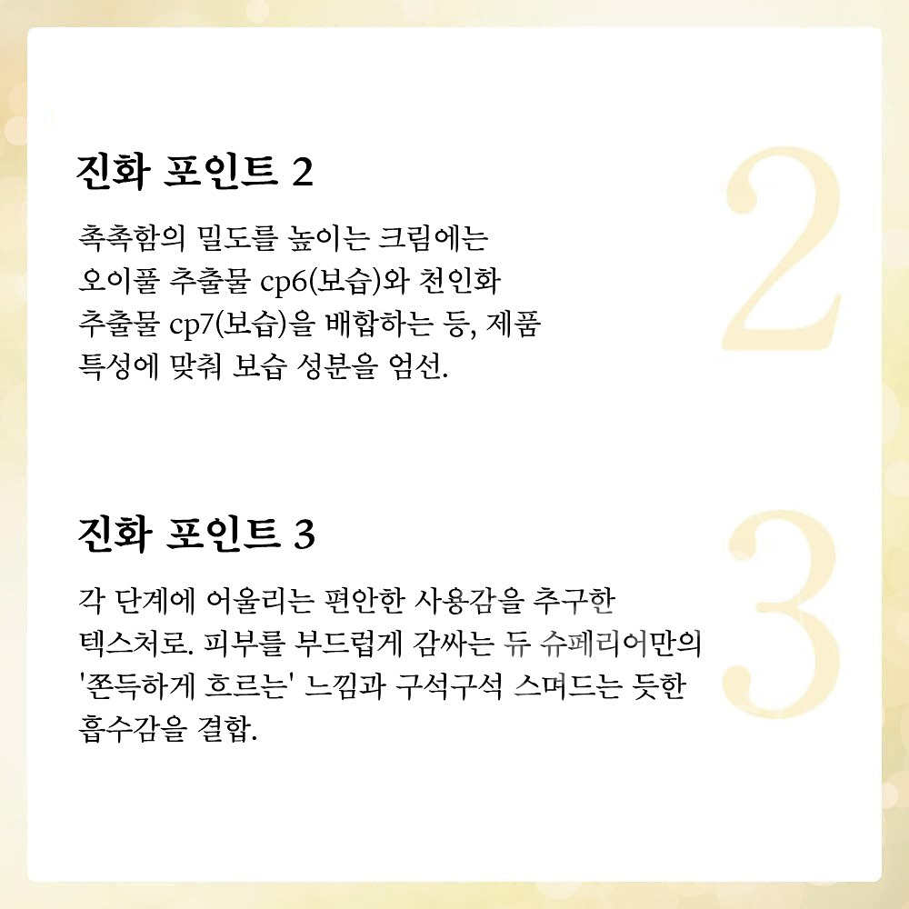 DEW 듀 스페리아 리페어 로션 촉촉 150ml