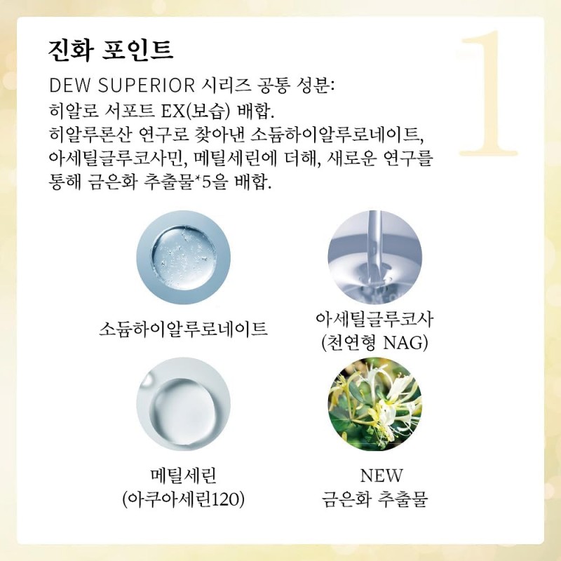 DEW 듀 스페리아 리페어 로션 촉촉 150ml
