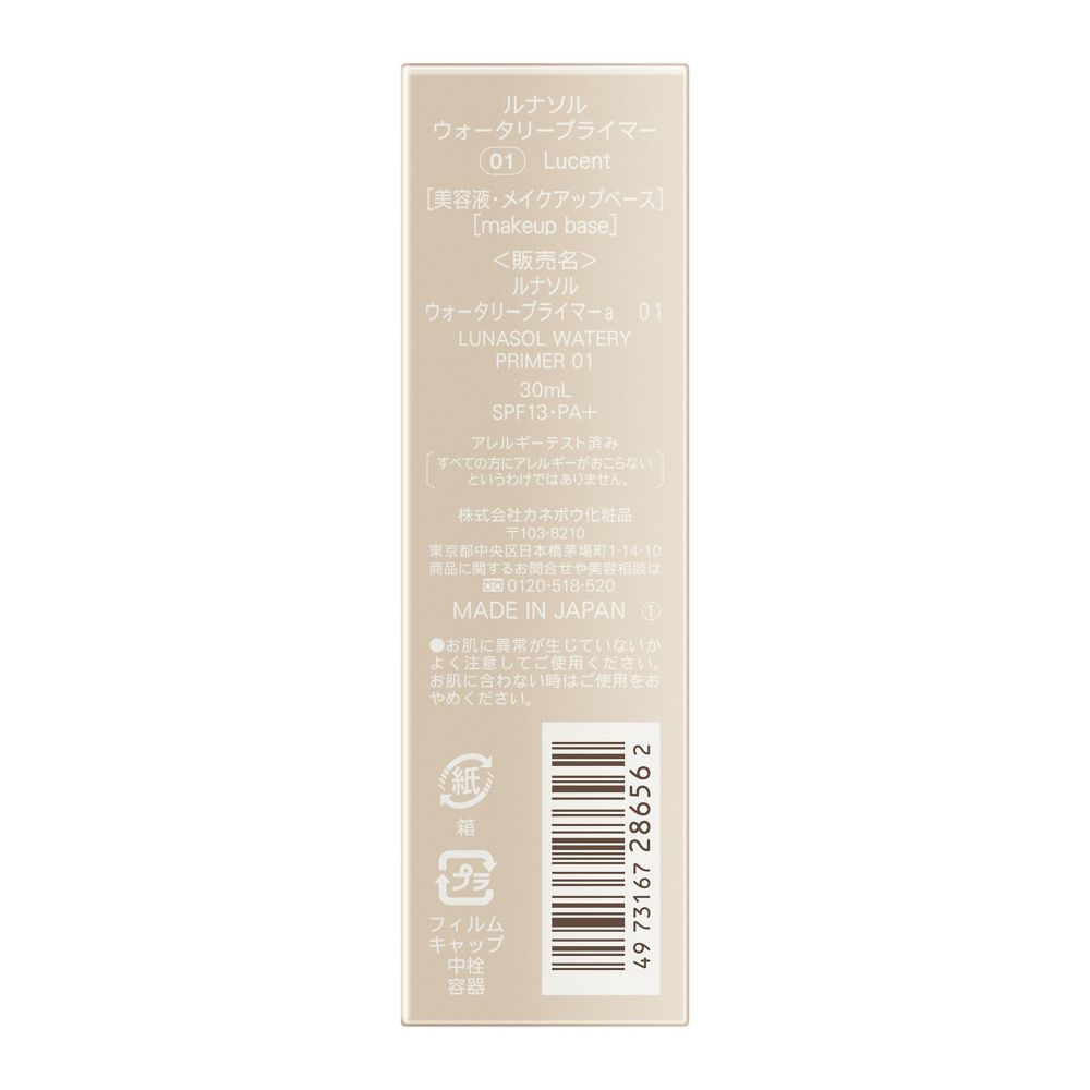 루나솔 워터리 프라이머 01 루센트 메이크업 베이스 30ml SPF13 PA+