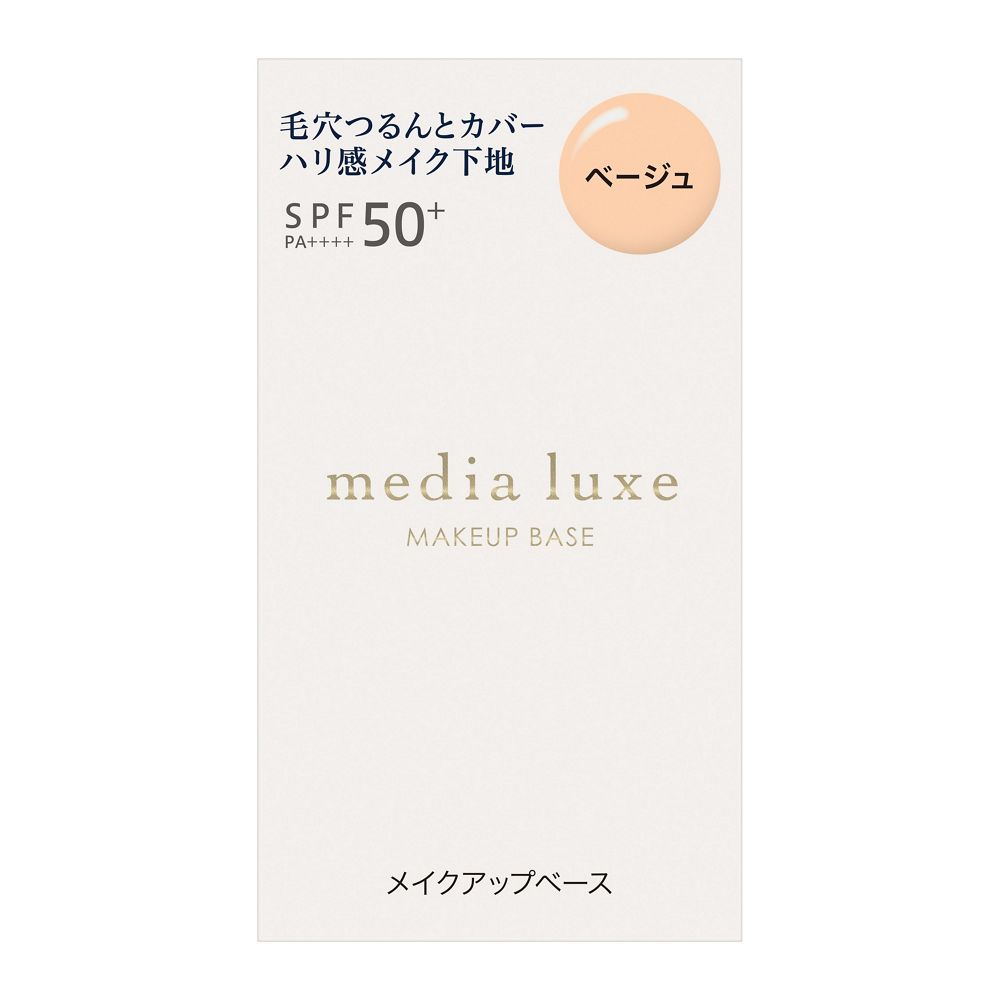 메디아 뤽스 스무스 뷰티 베이스 베이지 메이크업 베이스 30ml