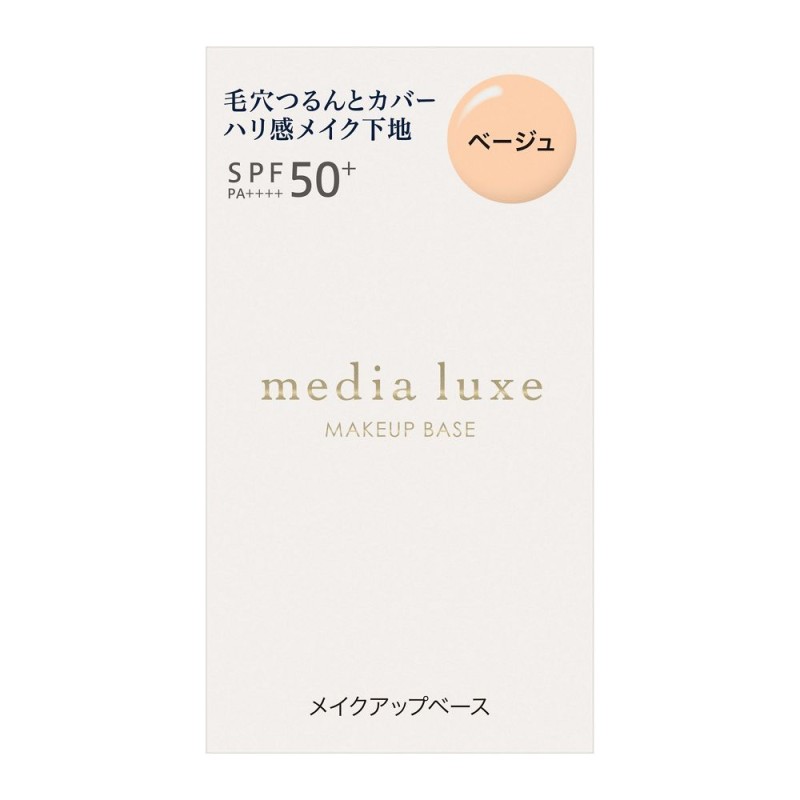 메디아 뤽스 스무스 뷰티 베이스 베이지 메이크업 베이스 30ml