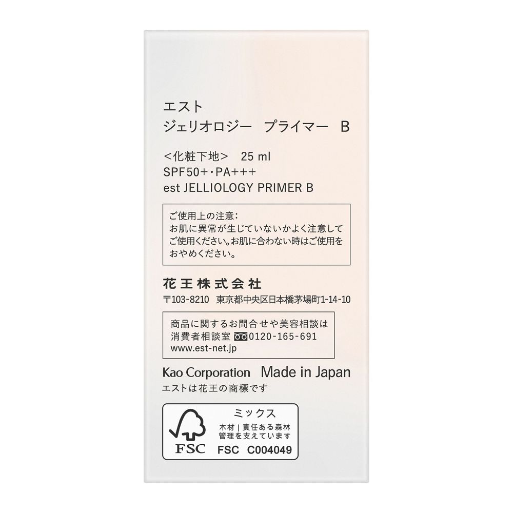 에스트 젤리올로지 프라이머 B 메이크업 베이스 25g