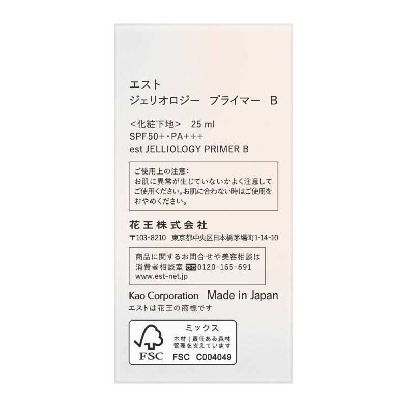 에스트 젤리올로지 프라이머 B 메이크업 베이스 25g