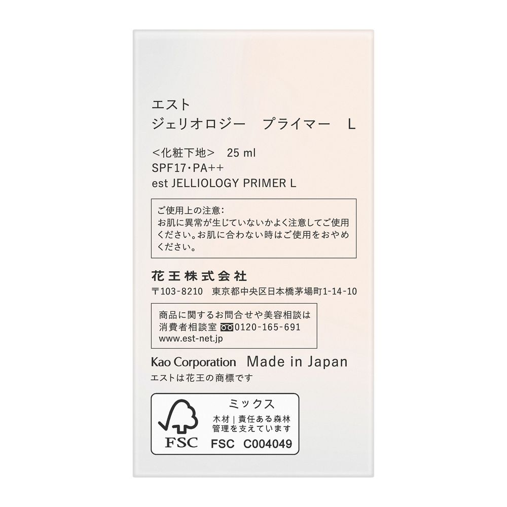 에스트 젤리올로지 프라이머 L 메이크업 베이스 25g