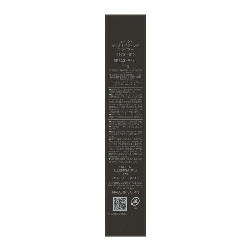 카네보 일루미네이팅 프라이머 메이크업 베이스 30g SPF22 PA++