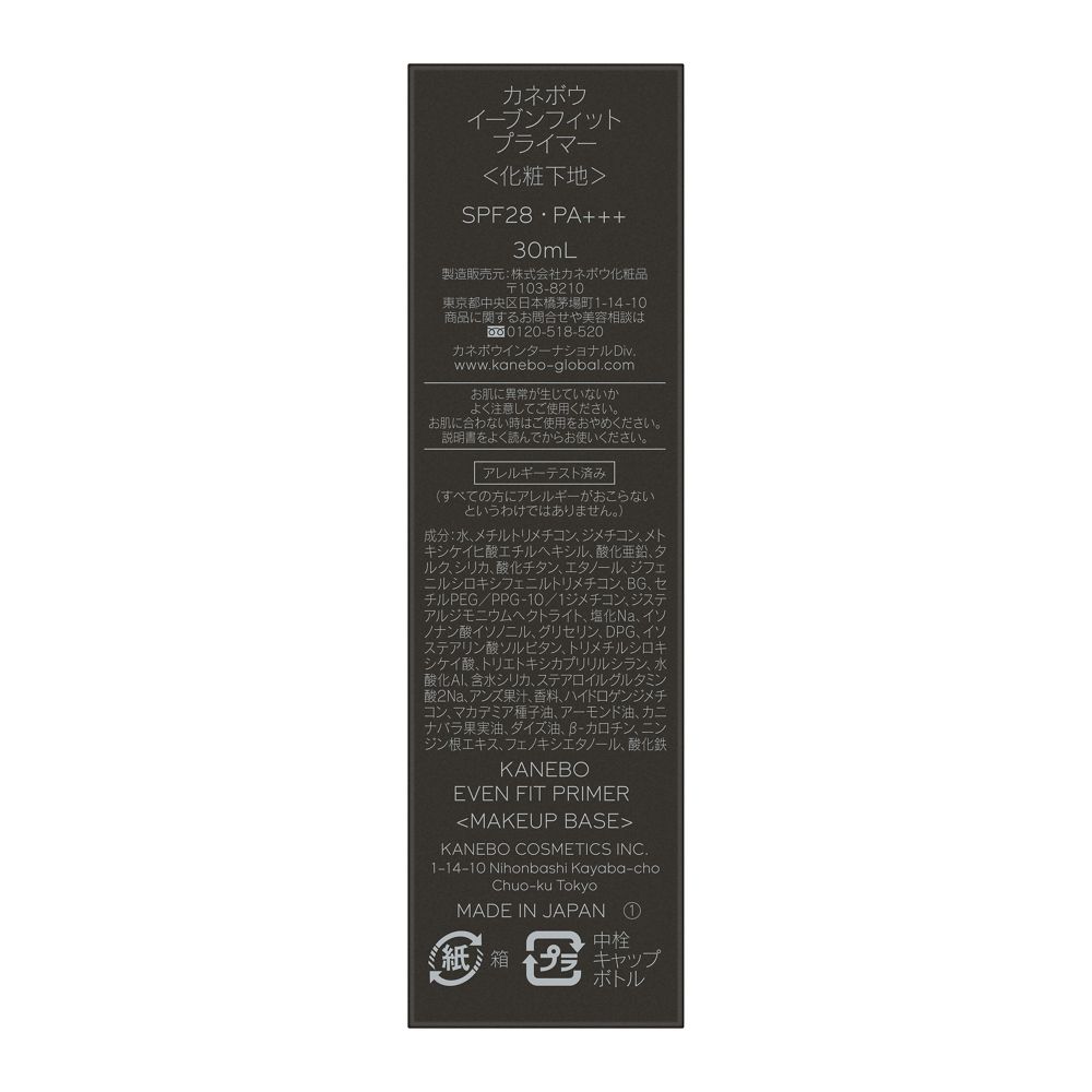 카네보 이븐핏 프라이머 메이크업 베이스 본품 30ml