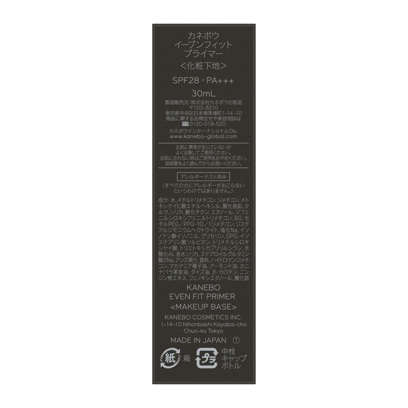 카네보 이븐핏 프라이머 메이크업 베이스 본품 30ml