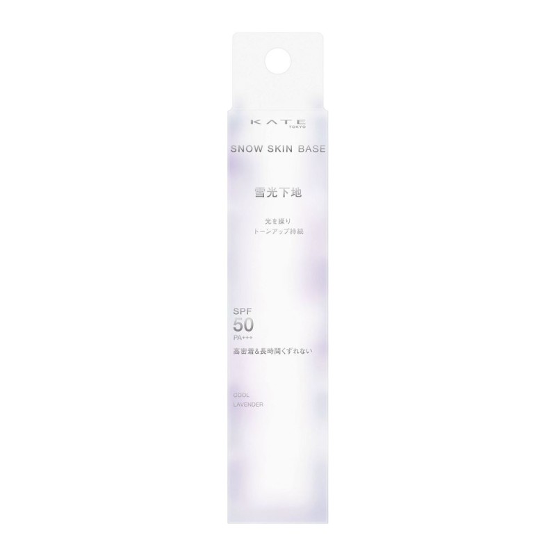 케이트 스노우 스킨 베이스 쿨 라벤더 메이크업 베이스 SPF50 PA+++