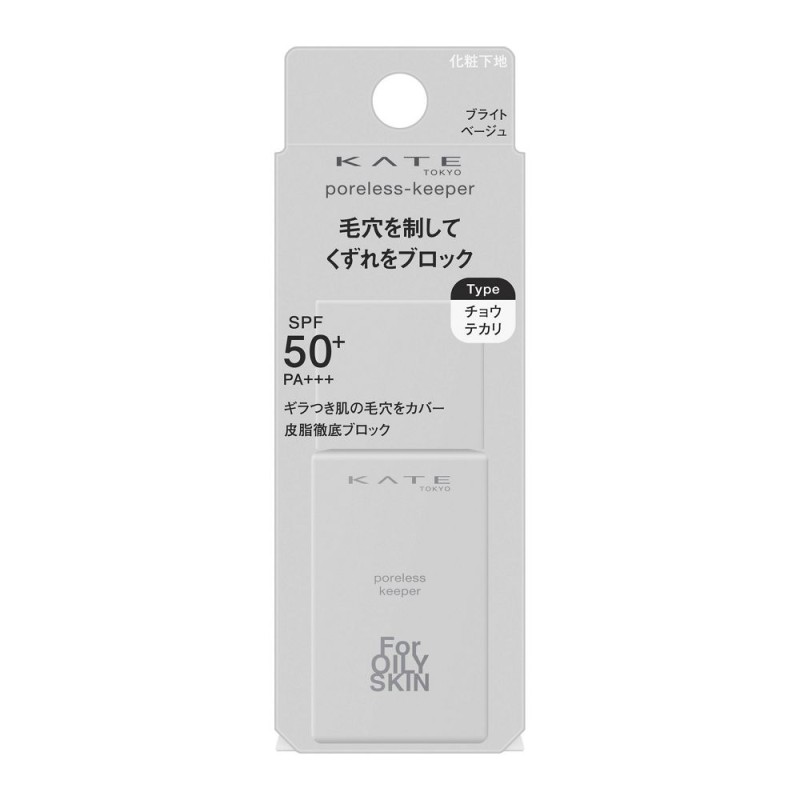 케이트 포어리스 키퍼 FOR 오일리 메이크업 베이스 25g SPF50+ PA+++