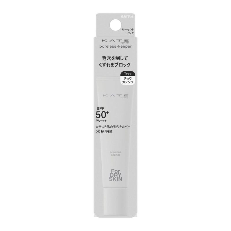 케이트 포어리스 키퍼 FOR 드라이 메이크업 베이스 25g SPF50+ PA+++