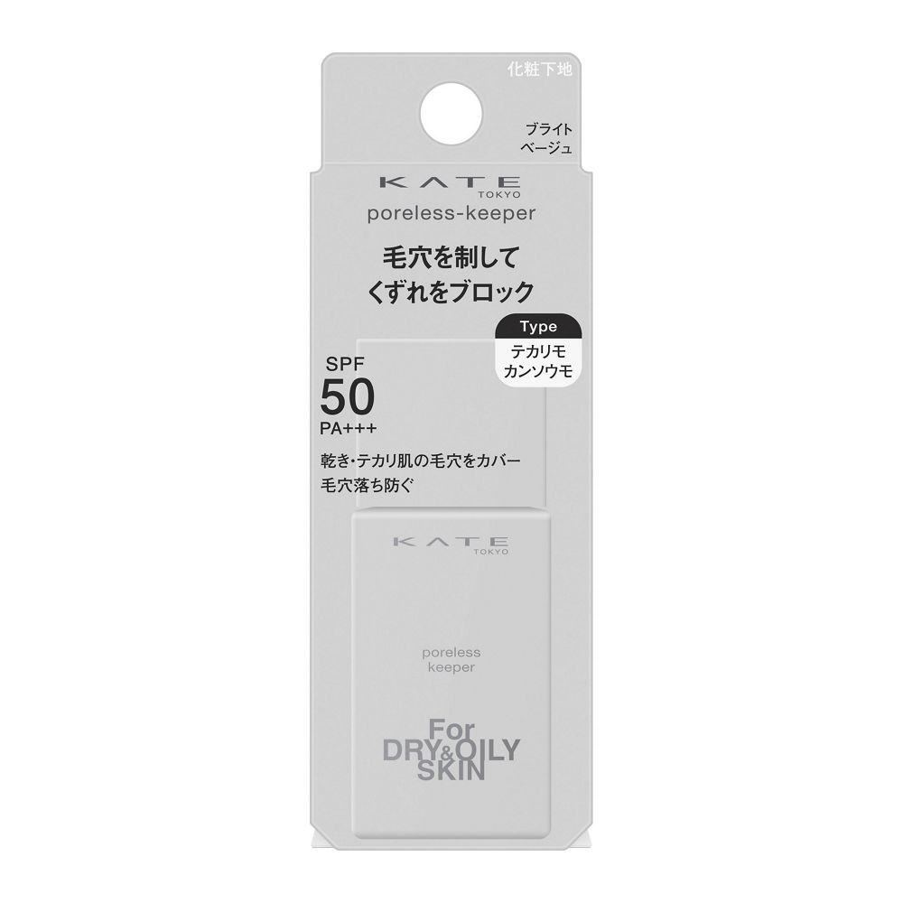 케이트 포어리스 키퍼 FOR 드라이 앤 오일리 메이크업 베이스 25g SPF50 PA+++