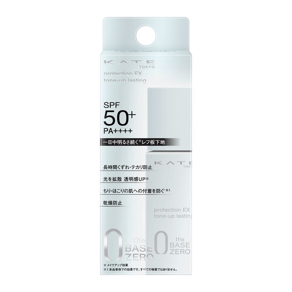 케이트 프로텍션 엑스퍼트 톤업 래스팅 메이크업 베이스 SPF50+ PA++++ 블루