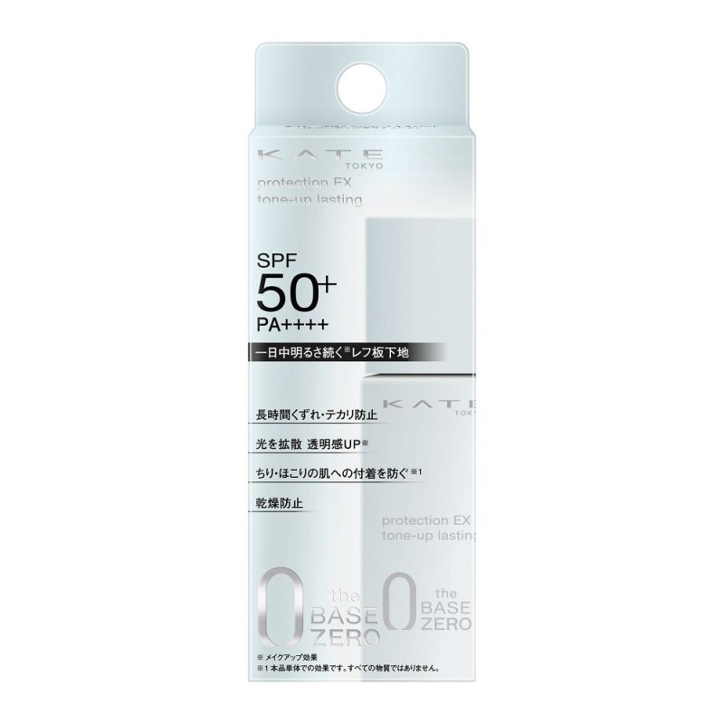 케이트 프로텍션 엑스퍼트 톤업 래스팅 메이크업 베이스 SPF50+ PA++++ 블루
