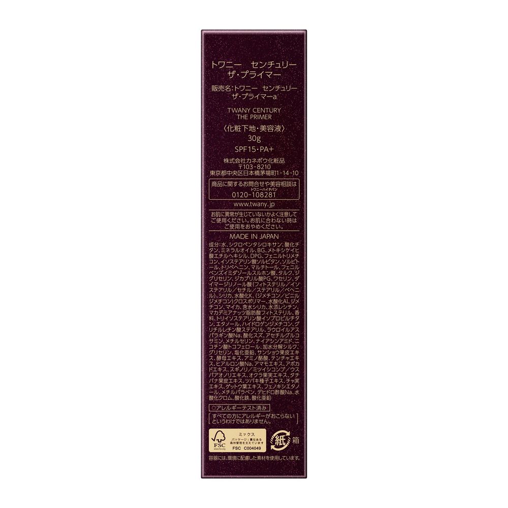 트와니 센추리 더 프라이머 메이크업 베이스 30g SPF15 PA+ 오리엔탈 플로럴 부케향