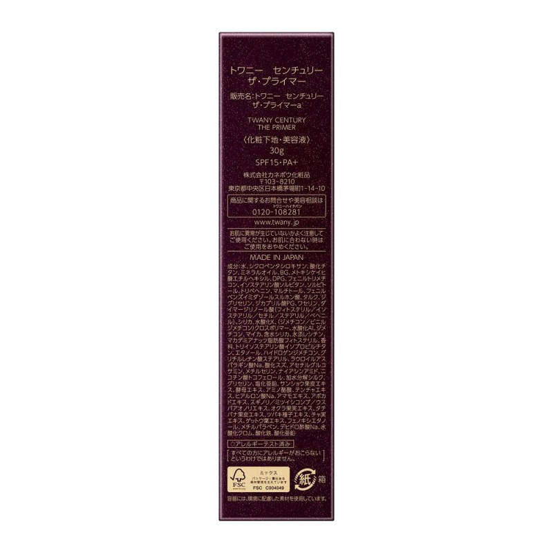 트와니 센추리 더 프라이머 메이크업 베이스 30g SPF15 PA+ 오리엔탈 플로럴 부케향