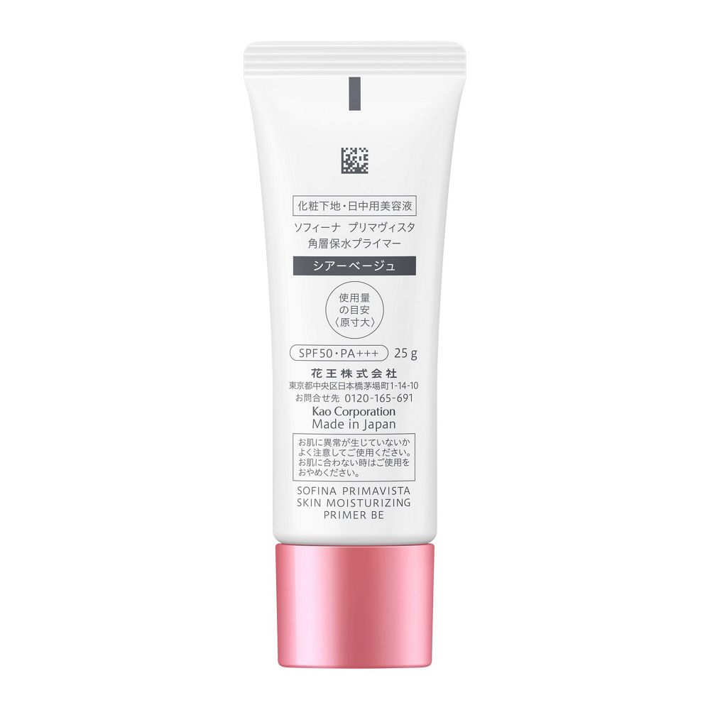 소피나 프리마비스타 각질층 보수 프라이머 시어 베이지 25g SPF50 PA+++ 무향료
