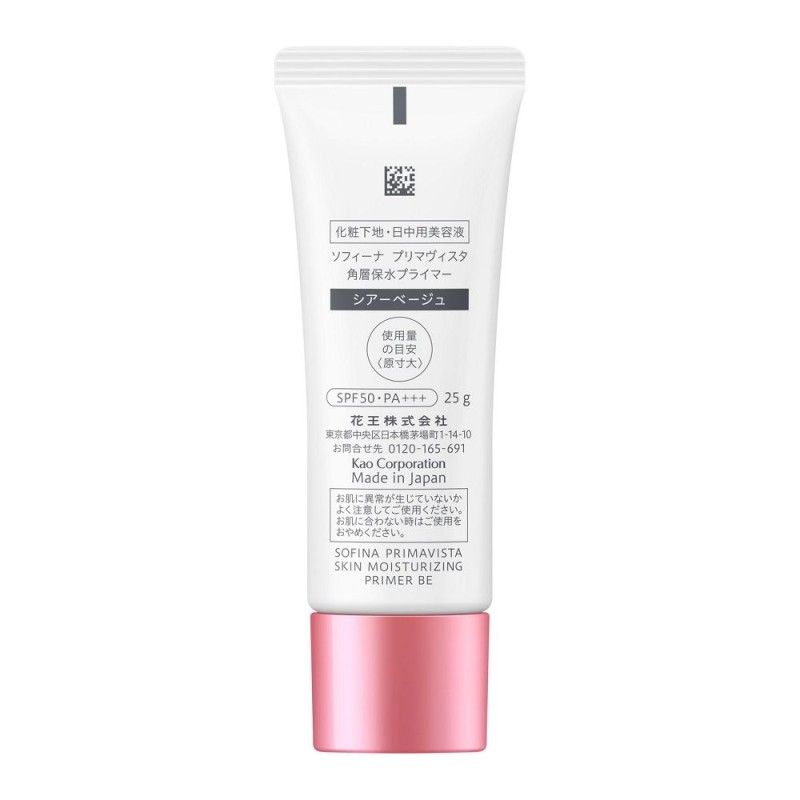 소피나 프리마비스타 각질층 보수 프라이머 시어 베이지 25g SPF50 PA+++ 무향료