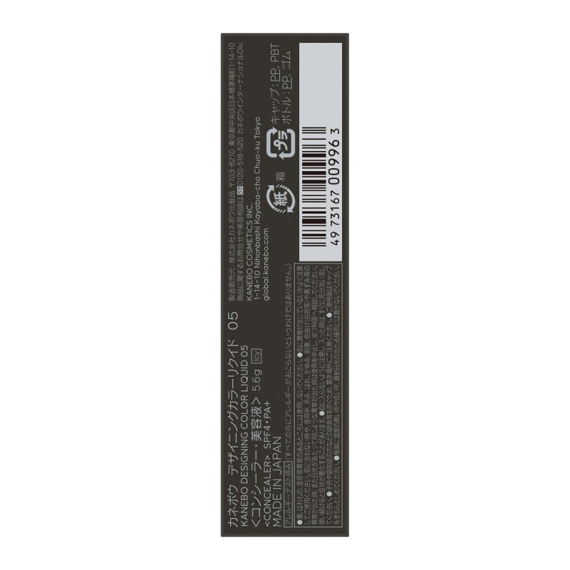 카네보 디자이닝 컬러 리퀴드 05 미용액 컨실러 5.6g SPF4 PA+