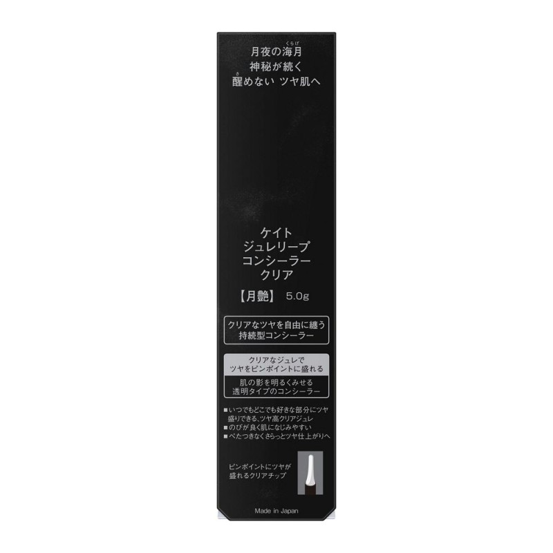 케이트 쥬레리프 컨실러 클리어 6g