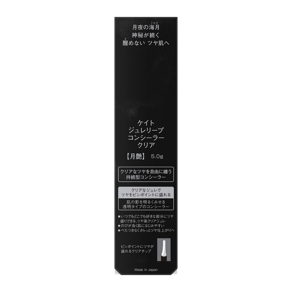 케이트 쥬레리프 컨실러 클리어 6g