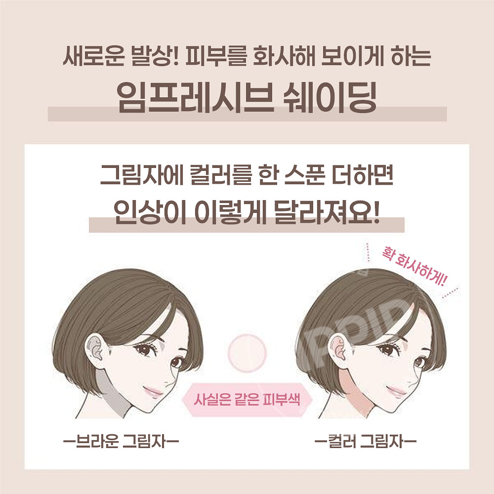 엑셀 임프레시브 무드 쉐이드 IM01 웜톤 쉐이딩 치크 3.4g
