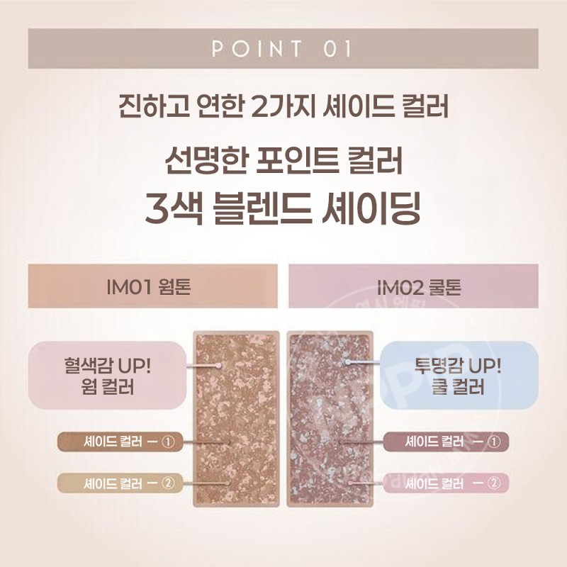 엑셀 임프레시브 무드 쉐이드 IM02 쿨톤 쉐이딩 치크 3.4g