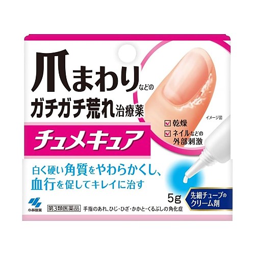 고바야시제약 츄메큐아 5g 손톱 주위 피부 케어