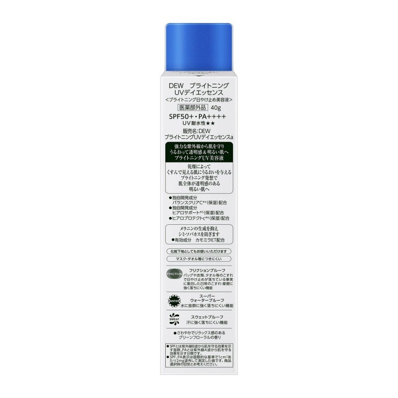 듀 브라이트닝 UV 데이 에센스 40g