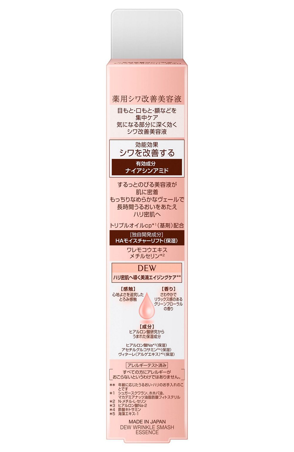듀 링클 스매시 미용액 20g